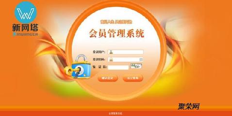 吉林長春直銷獎金結算軟件開發(fā)及手把手培訓，聚榮網助您快速上手