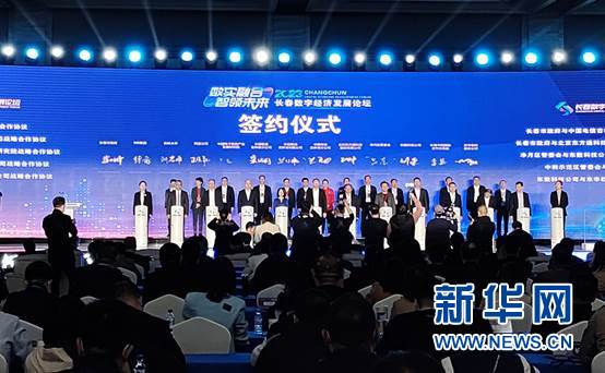 長春加速數字經濟布局，軟件開發(fā)助力高質量發(fā)展