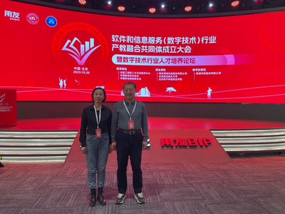 長春大學旅游學院入選軟件和信息服務行業產教融合共同體副理事長單位，助力長春軟件開發產業升級